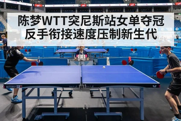 table tennis match psychology