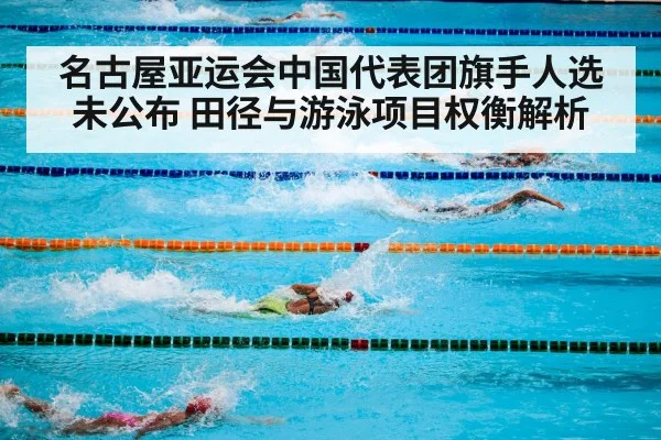 swimming competition pool